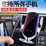 DRACO 汽车车载智能感应自动开合手机无线充电器车载手机支架汽车用导航架快充手机通用 升级款•所有手机通用•银【无线+磁吸快充】