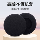 承策 适用高斯KOSS PP耳机套海绵套PortaPro头戴式耳棉套50mm耳罩KSC75客服话务舒适耳垫皮套升级配件 黑色实心海绵套一对【加厚款】