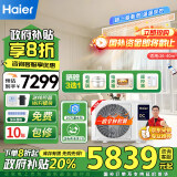 海尔（Haier）中央空调风管机一拖一   家用客厅3匹嵌入式空调3p云舒变频一级能效 政府补贴 KFRd-72NW/72ECD81