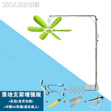 中联（ZOLEE）小吊扇落地支架新款床上微风扇固定架子床头伸缩加粗支撑挂杆宿舍电风扇安静无噪音 落地支架(含开关线)+中联FG10-45