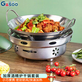 格术固体酒精炉套装 小火锅炉子便携户外露营炊具干锅锅具26cm