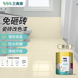 三青瓷砖漆改色卫生间免砸砖翻新漆陶瓷大理石厨房地砖玻璃漆家用环保 茶白色【防滑耐磨】 【5㎡墙面】1L瓷砖漆+0.5L处理剂