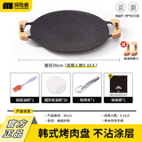 探险者（TAN XIAN ZHE）围炉煮茶烤盘烧烤盘烤肉盘韩式烤肉煎烤盘卡式炉家用麦饭石烤肉锅 电磁炉/明火-30CM双用款+烧烤三件套