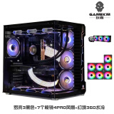 玩嘉 罗宾3宽体双侧透玻璃机箱双360水冷电脑主机箱海景房机箱台式机30系列长显卡竖装机箱包豪斯纯白 罗宾3黑色+7棱镜4pro风扇+幻境360水冷