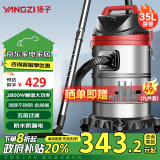 扬子（YANGZI）吸尘器家用装修工业桶式吸尘机2800W大功率干湿吹35升