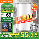 苏泊尔（SUPOR）【金榜单品】【政府补贴】 1.7L大容量 全钢无缝内胆 电水壶烧水壶热水壶电热水壶开水壶SW-17T12C