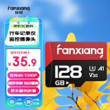 梵想（FANXIANG）128GB TF（MicroSD）存储卡 V30 行车记录仪＆安防监控摄像头专用内存卡 高速耐用 读速85MB/s K1