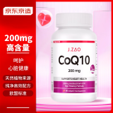 京东京造 辅酶CoQ10软胶囊 200mg*60粒 高含量高纯度 保护心脏心血管健康 老年人经常熬夜加班备孕人群