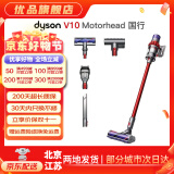 戴森（DYSON）吸尘器V7V8/V10 手持吸尘器 国行 家用除螨无线宠物家庭适用 二手官翻机9新 V10 Motorhead 国行 无原包装 全套配件