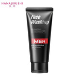 花印男士护肤品套装润肤露洗面奶爽肤水乳液面霜男士男友礼物 男士黑白磨砂30g自发