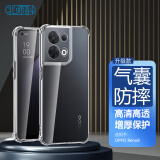 Best Coac 适用OPPO Reno8手机壳 透明软壳全包四角加厚气囊防摔保护套BC-ip9系列升级版透白