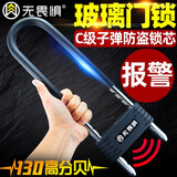 无畏惧【京送】报警子弹C级玻璃门锁u型锁办公室双门推拉门防盗插锁商铺 报警旗舰款B300子弹5把钥匙