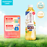 三得利（Suntory） 栀意乌龙茶饮料500ml*15瓶 整箱装 无糖0脂