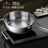 铿锵316不锈钢炒锅无涂层不粘锅家用小号炒菜锅电磁炉燃气灶专用平底 小炒锅带蒸格【无铆钉316】 30cm