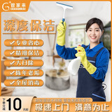 全国家政上门深度保洁 家庭大扫除 擦玻璃 厨房卫生间除油 退租保洁 钟点工服务 退租保洁 深度保洁2小时