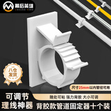 幕后英雄洗衣机进水管排水管固定卡扣软管PVC管燃气管固定器25mm固定卡扣免打孔 赠免钉胶