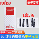 NFET原装富士通DPK9500GA色带架 NFET色带FR8X00B 适用DPK8100E/8200E/8510E/8500EII色带盒芯 色带芯（一盒5条）不含架子 需要安装到手里的旧架子 五支装