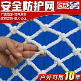 鑫宝麟安全网防坠网楼梯防护网阳台防坠网 (4m*6m）5cm网孔/粗5mm
