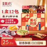 美心（Meixin）全家福蛋卷礼盒中国香港进口饼干糕点点心休闲零食年货团购送礼