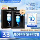 JMsolution肌司研水光补水保湿面膜35ml*10片 水润舒缓 补水保湿 