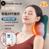 乐尔康（Le er kang）HUAWEI HiLink生态产品颈椎按摩器腰部按摩仪按摩枕头部肩颈部背部脖子肚子车载三八妇女节礼物 淡雅绿【礼盒-APP款】3D仿真人揉捏+可拆洗 生日送父母亲礼物实用