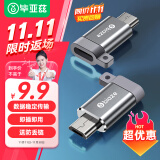 毕亚兹 Type-C转Micro USB转接头 USB-C数据充电线安卓转换器线头 通用华为小米红米荣耀三星手机 A59