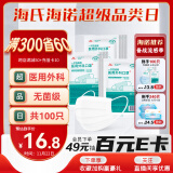 海氏海诺一次性医用外科口罩100只白色平面防护成人防晒口罩医用10只*10包