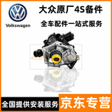 大众（Volkswagen）原厂发动机节温器水泵总成 第二代全铝机械水泵三代EA888电子水泵 三代EA888水泵总成【电子】 大众途观L 甲壳虫 尚酷 柯斯达