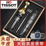 天梭表带1853力洛克原装款皮带真皮手表带T006/T41男女T063俊雅19 TS黑色黑线+金色蝴蝶扣 20毫米【表带接口宽度】