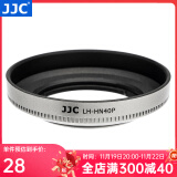 JJC 相机遮光罩 替代HN-40 适用于尼康Z 16-50mm镜头Z50II Z50二代 Z30 Zfc ZFC Z62 Z7II Z9 Z7配件 银色