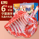 仲亨记宁夏滩羊肉 6斤羊腿羊排礼盒新鲜现宰礼盒 源头直发包邮