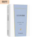 无名的裘德 托马斯哈代文学经典婚姻与社会批判的震撼人心之作 汉译世界文学2小说类