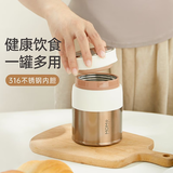 MOMOCONCEPT焖烧杯女生高颜值小巧316保温饭盒桶焖烧壶罐便携上班族神器早餐