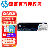 惠普（HP）原装126a硒鼓ce310a粉盒适用 cp1025 cp1025nw m175a m175nw打印机 ce311a青色硒鼓-约1000张