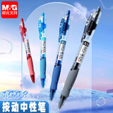 晨光按动中性笔gp1008按压式圆珠水笔签字笔r1商务签名笔0.5mm子弹头办公用品学生文具 4支装 黑色GP1008