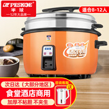 半球商用电饭锅老式食堂酒店饭店商业大容量10人以上不粘锅工地大排档大型加厚电饭煲 橙色8升加厚不粘胆8-12人（带蒸笼）