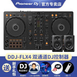 Pioneer DJ【品牌专卖】先锋DDJ-FLX4打碟机新手入门套装DJ直播数码控制器学习打碟控制 入门DJ热销款 【宝藏推荐】DDJ-FLX4标配+DM40音箱 黑色