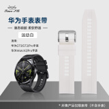 Jime PR【好评100%】适用华为watch4|watch3|GT4|GT3|GT2pro通用表带进口亲肤硅胶智能手表带22m 【运动白】进口硅胶