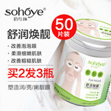 俏红颜紧致保湿眼膜贴改善眼纹暗沉熊猫眼泡泡眼补水滋润嫩滑熬夜学生女 改善泡泡眼眼膜贴50片