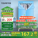 天骏小天使（TIJUMP）烘干机家用干衣机婴儿衣物烘衣机双层内衣裤布罩类大容量承重30斤定时烘干衣柜 TJ-238M