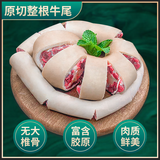 新鲜黄牛尾一整根分切 国产整条去皮牛尾巴 牛尾骨 散养黄牛肉 5斤带皮牛尾【断骨连皮】