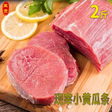 至贡 国产现宰新鲜牛肉生鲜牛肉1000克牛腱子黄牛肉不调理 小黄瓜条1000克