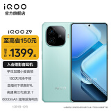 vivo iQOO Z9 6000mAh超薄蓝海电池 高通第三代骁龙7 1.5K 144Hz防频闪护眼屏 新品电竞游戏手机 山野青 12GB  256GB