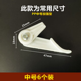 亦夏灯罩卡扣卡子老式吸顶灯卡脚固定器通用灯具配件 PP中号（6个装）