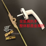 ttooks塑钢窗内平开门窗传动器联动器把手传动杆执手拉手配件窗锁五金件 0.8米2点锁+全金属把手