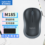 罗技（logitech）M185无线鼠标10米无线覆盖即插即用苹果笔记本电脑MAC鼠标商务办公出差便携家用无限鼠标小鼠标 【M185】无线鼠标 黑色