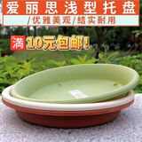 爱丽思花盆托盘 加厚花卉盆栽底座底托花托花盘接水盘彩色圆形塑料 9号浅绿色-内径20cm