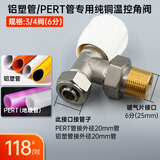 圣劳伦斯暖气片家用水暖PPR管温控阀水暖阀门角阀/直阀 铝塑管1620-3/4（6分角阀 0mm*0柱