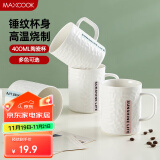 美厨（maxcook）陶瓷马克杯 水杯家用泡茶杯办公室咖啡早餐杯子400ml 绿色MCH5909