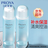 珀莱雅（PROYA）爽肤水补水保湿护肤水柔肤水化妆品润肤水护肤品夏季礼物送女友 【控油补水】水动力盈润水135ml